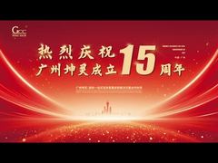 GCC Celebrates 15th Anniversary and New Factory Relocation